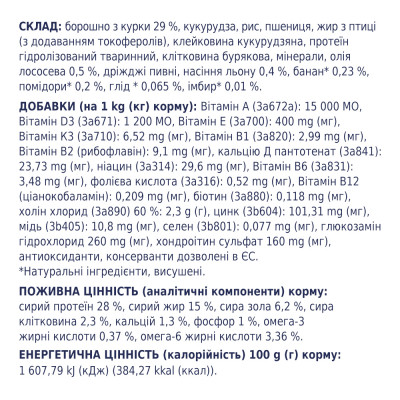 Сухий корм для собак Club 4 Paws Преміум. Для цуценят великих порід зі смаком курки 2 кг (4820083909481)