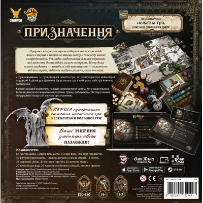 Настільна гра Geekach Games Призначення (Destinies) (укр.) (GKCH177ds)