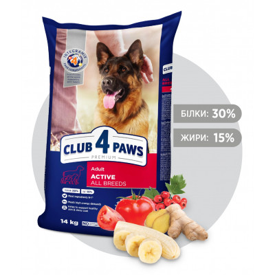 Сухий корм для собак Club 4 Paws Преміум. Актив 14 кг(UP) (4820215366274)