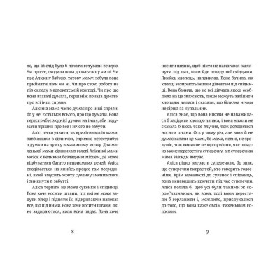 Книга Аліса Андерсен. Принцеса на лаві запасних - Турюн Ліан Видавництво Старого Лева (9786176796312)
