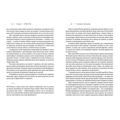 Книга Доставка щастя. Шлях до прибутку, задоволення і мрії - Тоні Шей Видавництво Старого Лева (9786176792550)