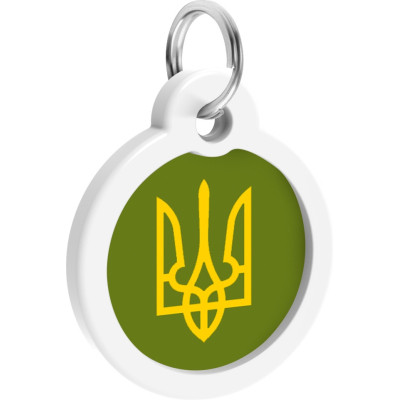 Адресник для тварин WAUDOG Smart ID з QR паспортом &quot;Тризуб олива&quot;, коло 30 мм (230-4032)