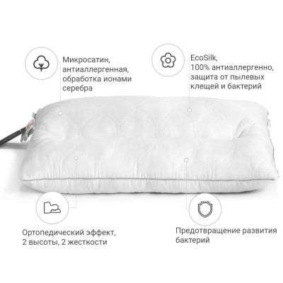 Подушка MirSon ортопедична Premium Eco Silver 148 Середня 50x70 см (2200000393036)