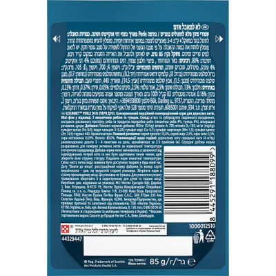 Вологий корм для кішок Purina Gourmet Perle з Океанічною рибою, Тунцем в підливі 85 г (8445291188099)