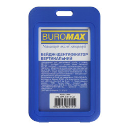 Бейдж Buromax вертикальний, 69 х 111мм, PP+PVC, синій (BM.5414-02)