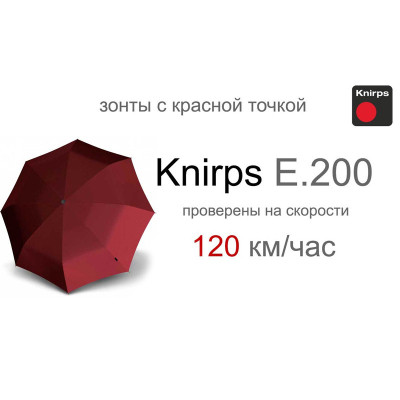 Парасоля Knirps E.200 Bordeaux (Kn95 1200 4901)