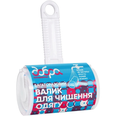 Валик для чищення одягу Добра Господарочка Багаторазовий 1 шт. (4820086523202)