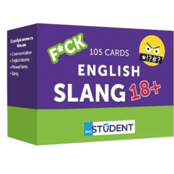 Навчальний набір English Student Картки для вивчення англійської мови Slang 18+, українська (591225982)