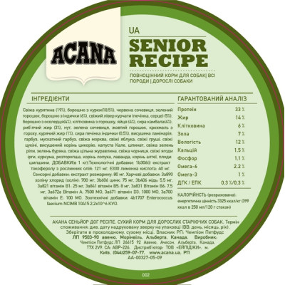 Сухий корм для собак ACANA Senior 11.4 кг (0064992510114)