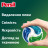 Капсули для прання Persil 4in1 Discs Universal Deep Clean 60 шт. (9000101830910)