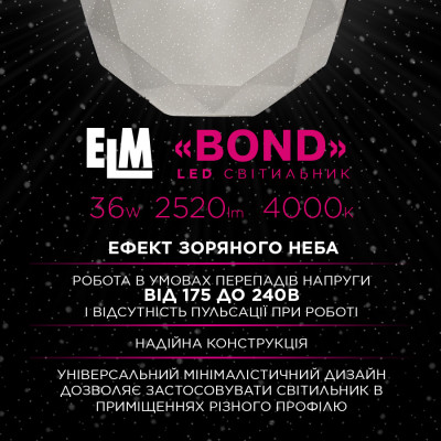 Світильник ELM BOND- 36W 4000K (26-0115)