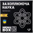 Настільна гра JoyBand MemoBox Delux Захоплююча наука (MBD105)