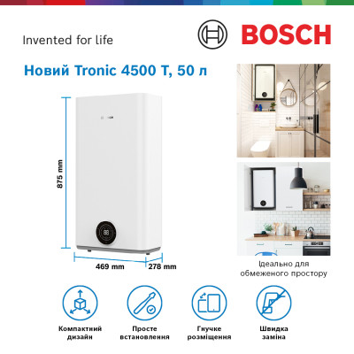 Бойлер Bosch Tronic 4500, 50л (7736507296)
