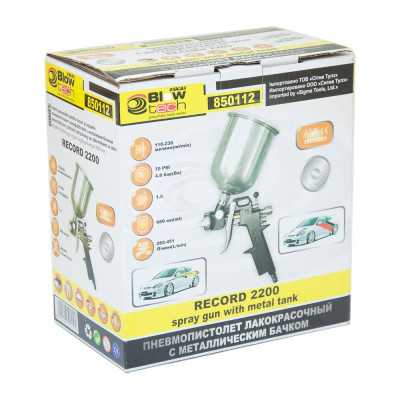 Фарбопульт Sigma HP 1.5 RECRD2200 верхній бак (мет) (6811011)
