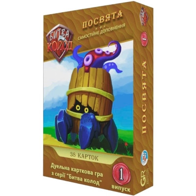 Настільна гра Games 7 Days Битва Колод №1 - Посвята (БК001)