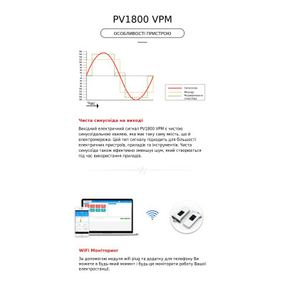 Сонячний інвертор Must PV18-3024VPM, 3000W, 24V (PV18-3024VPM)