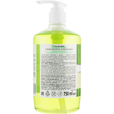 Гель для душу Fresh Juice Lemongrass &amp; Vanilla 750 мл (4823015936135)
