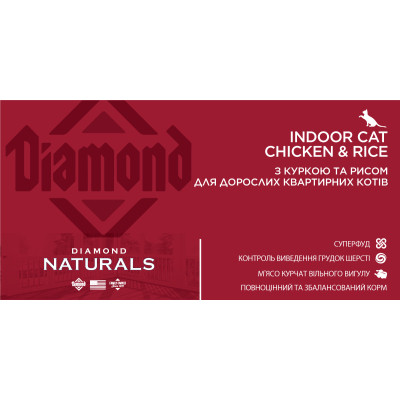 Сухий корм для кішок Diamond Naturals Kitten Chicken&amp;Rice 1 кг (0074198615315)
