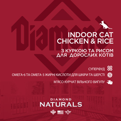 Сухий корм для кішок Diamond Naturals Kitten Chicken&amp;Rice 1 кг (0074198615315)