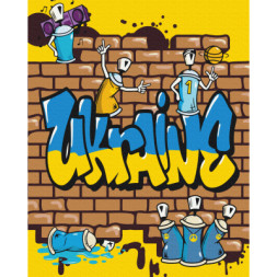 Картина по номерам ZiBi Кращій графіті 40*50 см (ZB.64086)