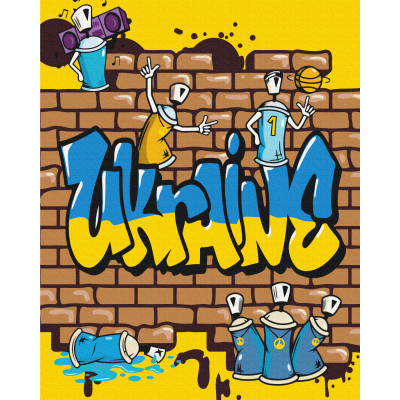 Картина по номерам ZiBi Кращій графіті 40*50 см (ZB.64086)