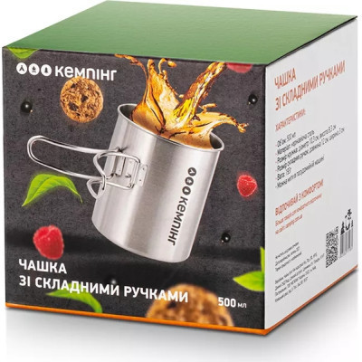Чашка туристична Кемпінг зі складними ручками 400 мл (4823082715985)