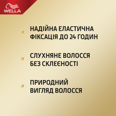 Мус для волосся WellaFlex Миттєвий об&#039;єм Сильна фіксація 200 мл (8699568541425)