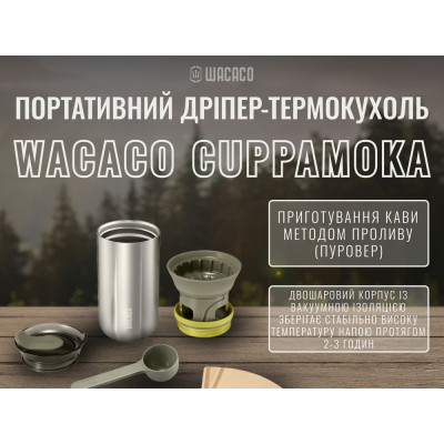 Кавоварка кемпінгова Wacaco дріпер-термокухоль Cuppamoka (WCUP)