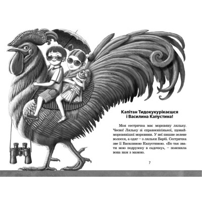 Книга Канікули з близнятами - Джеремі Стронг Видавництво Старого Лева (9786176791003)