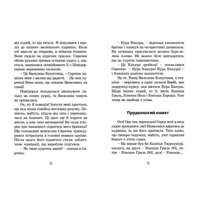 Книга Канікули з близнятами - Джеремі Стронг Видавництво Старого Лева (9786176791003)