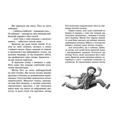Книга Канікули з близнятами - Джеремі Стронг Видавництво Старого Лева (9786176791003)