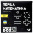 Настільна гра JoyBand MemoBox Delux Перша математика (MBD101)