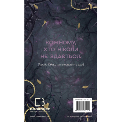Книга Тіньова королева. Книга 1: Двір круків і приреченості - Еліза Рейн BookChef (9786175484142)