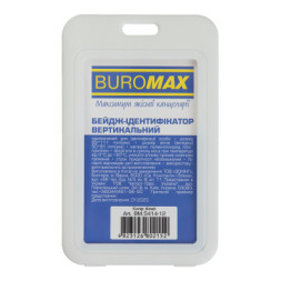 Бейдж Buromax вертикальний, 69 х 111мм, PP+PVC, білий (BM.5414-12)