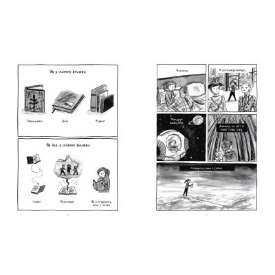 Комікс Книжки - то любов - Деббі Тан Видавництво РМ (9786178373436)