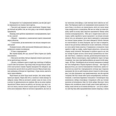 Книга Вибачте, на мене чекають - Аньєс Мартен-Люган Видавництво Старого Лева (9786176798958)