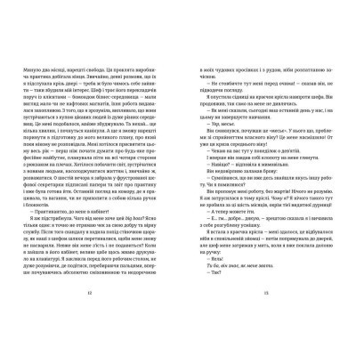 Книга Вибачте, на мене чекають - Аньєс Мартен-Люган Видавництво Старого Лева (9786176798958)