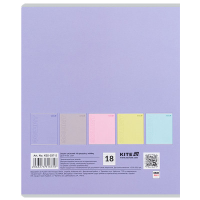 Зошит Kite One color, 18 аркушів, лінія (K25-237-2)