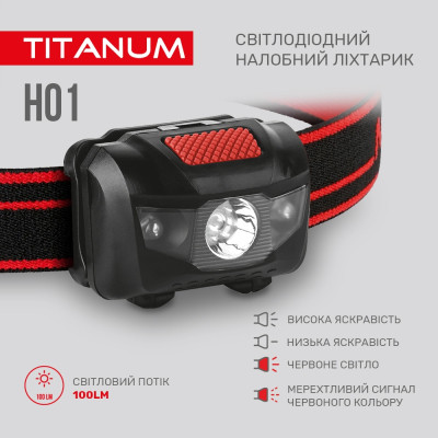 Ліхтар TITANUM 100Lm 6500K (TLF-H01)