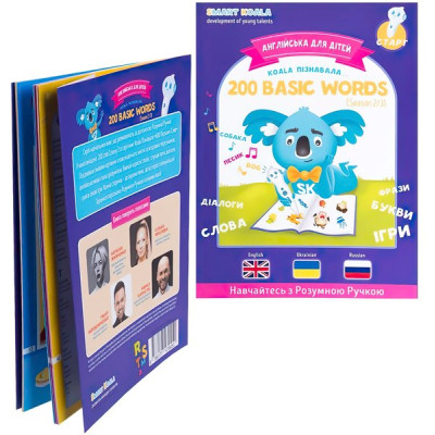 Інтерактивна іграшка Smart Koala + Книга Інтерактивна Smart Koala English (1, 2, 3 сезон) (SKS0123BW)