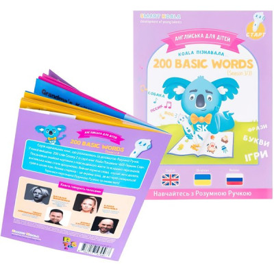 Інтерактивна іграшка Smart Koala + Книга Інтерактивна Smart Koala English (1, 2, 3 сезон) (SKS0123BW)