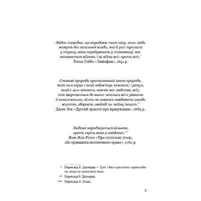 Книга Балада про співочих пташок і змій - Сюзанна Коллінз BookChef (9789669937032)