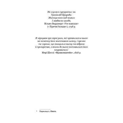 Книга Балада про співочих пташок і змій - Сюзанна Коллінз BookChef (9789669937032)