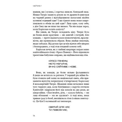 Книга Балада про співочих пташок і змій - Сюзанна Коллінз BookChef (9789669937032)