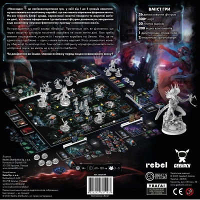 Настільна гра Geekach Games Немезида (Nemesis) (укр.) (GKCH149)