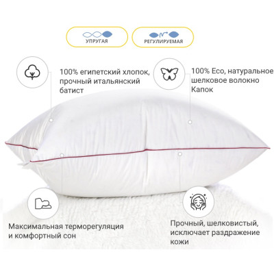Подушка MirSon шовкова Hand Made DeLuxe Natural 947 висока 50x70 (2200000557698)