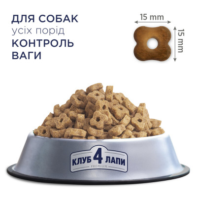 Сухий корм для собак Club 4 Paws Преміум. Контроль ваги 14 кг (4820083909672)