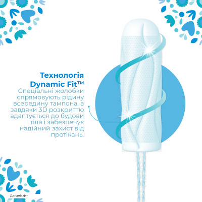 Тампони o.b. ProComfort Normal 16 шт. (3574660234282/3574661329840)