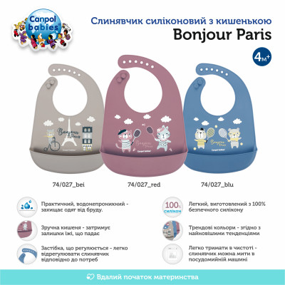 Слинявчик Canpol babies Bonjour Paris силіконовий з кишенькою беж (74/027_bei)