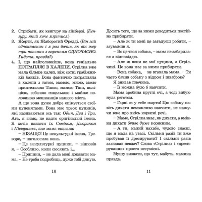 Книга Нові пригоди Ракети на чотирьох лапах. Книга 3 - Джеремі Стронґ Видавництво Старого Лева (9786176790341)